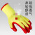 千井乳胶皱纹防滑手套耐用橡胶加厚建筑工地钢筋工 黄红-普通胶- L608 24只(单只手)