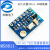 GY-63 MS5611-01BA03/ 气压传感器模块 /高精度传感器模块 数字