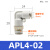 气管快速接头弯型接头APL6/10-01螺纹弯通快插气动配件接头 APL4-02