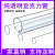 MDUG透明亚克力管有机玻璃管空心圆管5.10.16.20.25.32.40.50.63.75mm 其他尺寸定制零切加工封