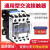 适用 交流接触器-1210 12A 220V 380V 110V 36V 24V 1201(AC380V) CJX2