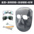 锐麻    焊工专用防护面具防烤脸电焊面罩新型透气型氩弧焊隔热面罩 单独面罩（不含眼镜松紧带） 均码 