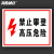 海斯迪克 电力警告标识禁止牌 安全标识牌 2张（禁止攀登 高压危险）亚克力UV25*31.5CM HKBS06-1