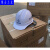 可开专2F普票】北京慧缘安全帽城建专用安全帽中国建筑AINI城建亚泰劳保头盔白色定制 城建亚泰黄色