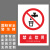 本安	新国标安全警示牌禁止饮用2mm厚亚克力30*40cm禁止警告标识定制 BY30-65