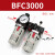 油水分离器BL2000空压机气体调压阀BFC4000空气过滤器气压调节阀 二联件 BFC3000 带表