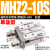 SMC型气动手指气缸MHZ2-16D机械手小型平行气爪夹具10D/20d/25d MHZ2-10S 单动型