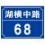 海斯迪克 HK-574 铝板反光门牌 门号房号数字号码牌定制 街道楼号牌小区单元楼栋层指示牌订做 10×15cm样式7