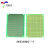 定制PCB电路板 单面喷锡板 玻纤板 绿油环氧板 5*7*9*15 12*18 (单面)喷锡板 5*7
