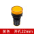 LED电源指示灯AD16-22DS高亮度工作信号灯220V24V12V开孔22MM 黄色 AC380V