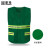 豪玛 环卫工人反光安全背心交通定制 园林绿化服装 应急安全马甲 圆林绿 XL