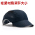 轻便型防撞安全帽骑行登山运动布式头盔防护鸭舌棒球帽定制 夏季8008深蓝色防撞帽