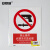安赛瑞 禁止类安全标识牌 安全提示标识 不干胶 400x500mm 禁止携带武器及仿真武器 311474