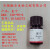 现货实验试剂/奎宁/CAS:130-95-0/纯度98%/酷尔CI160273 CI16027325g