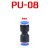 气管接头PE三通Y型气动PU直通快速PG变径塑料PEG高压6 8 10 12 mm 蓝帽 PU-8