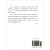 中国文化西传欧洲史 套装上下册（商务印书馆海外汉学书系 新版）