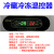 饮料冷藏柜温度控制器厨房柜温控器传感器双温风机 Y717 YK-740F下冷冻上冷藏