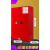 电池防爆柜工厂安全柜防爆箱危险品易燃品实验室化学品储存柜小型 45加仑红色
