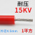特柔软硅胶高压线直流AGG耐压10 15 25KV1.5平方耐高温汽车点火线 15kvX1平方黑色(1米价)