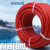 欧杜 30米橡胶氧气管乙炔管双色8mm工业用高压焊割管有韧性抗老化 5.0MPA/10mm光面yi炔管(红色)30米
