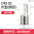 C45插针冷压接线端子空开铜鼻子端头断路器线耳片型鸭嘴1.5-70MM C45-3520个/包