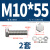 优束  304不锈钢外六角螺丝螺栓螺母（23.9.25）   M10*55(2套)