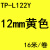 原装贴纸 T70 T76线机不干胶 标签TL06 09 1Y 黄色12mm TP-L122Y