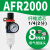 瀚时恒业 气源处理器AFR2000调压阀 油水分离器AL2000空气过滤器 AFR2000带2个PC8-02单杯 