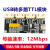 USB转TTL多路/4路/8路串口扩展模块 TyepC转TTL 高速率CH348芯片 CH348 USB转8路TTL 送数据线
