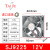 台湾三巨 12V24V散热风扇 变频器机柜电焊机功放机直流C轴流风机 922512v