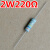 电磁炉家电维修常用电阻器色环碳膜电阻1W2W0.33820K配件 2W620K