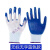 手套劳保耐磨工作乳胶橡胶防滑水油工地干活劳动耐磨挂胶手套 [随机2双]蓝色