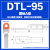 士高DTL-16-25-35-70-95-150-185-240平方国标铜铝过渡接线鼻端子 国标DTL-95