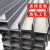 铸钰 Q235B黑色槽钢 U型幕墙槽钢 热轧钢材 焊接切割加工36#1米/根