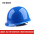 HKFZ绝缘安全帽 电工专用防触电安全头盔高压20kv抗冲击耐高低温帽国 盔型蓝