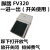 气动脚踏阀脚踩开关FV420 二位四通三通FV320 4F210-08L两位五通 FV320(配插8MM管接头)