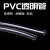 PVC透明软管 10*13mm6*9mm4*6mm 高透塑料油管 防冻牛筋软 25*30mm【1寸管】（1米）