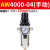 调压阀过滤器减压阀AW4000-04D自动排水油水分离器空气泵气压气动 精品AW4000-04手动+10mm