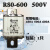 正浩 RS0-600 RS3-600 450A 500A 600A 快速熔断器 500V 50KA 500V常用 RS3-600 450A