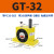 定制气动涡轮震动器GT-082F62F42F102F132F162F202F252F482F60工 GT-32 带PC10-G03+3分消声器