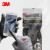 3M防滑耐磨功能型防护手套舒适透气工作劳防手套触屏型一副装码数可选 XL码一双