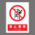 本安	新国标安全警示牌禁止攀爬PVC不干胶30*40cm禁止警告标识定制 BJ30-26