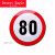 deserteagle安全标志牌 5公里20公里限速牌交通标识道路警示牌提 限速40公里