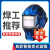 仁聚益电焊面罩智能真彩自动变光防护罩焊工神器新型电焊帽头戴式配件 LD-20[升级款]变光面罩+20保6