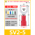 HXDU SV2-5【1000只/包】红色黄铜 SV冷压接线端子预绝缘端子压线耳接线鼻叉型Y型定制