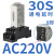 时间继电器220v开关24v循环断电通电延时控制器dh48s JSZ6-2 30s AC220V