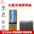 大西洋 堆焊焊条CHR212 4.0 20Kg/件