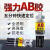 强力AB胶 粘金属塑料陶瓷木头铁专用粘合剂强力焊接ab胶水通用胶 透明AB胶6ml