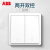 ABB官方专卖 远致明净白色萤光开关插座面板86型照明电源插座 两开双切AO106