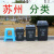 适用于定制沭露适用于定制苏州四色分类垃圾桶带盖户外大容量长方形厨余摇盖式圾垃桶 25L苏州分类带盖(蓝 其他垃圾